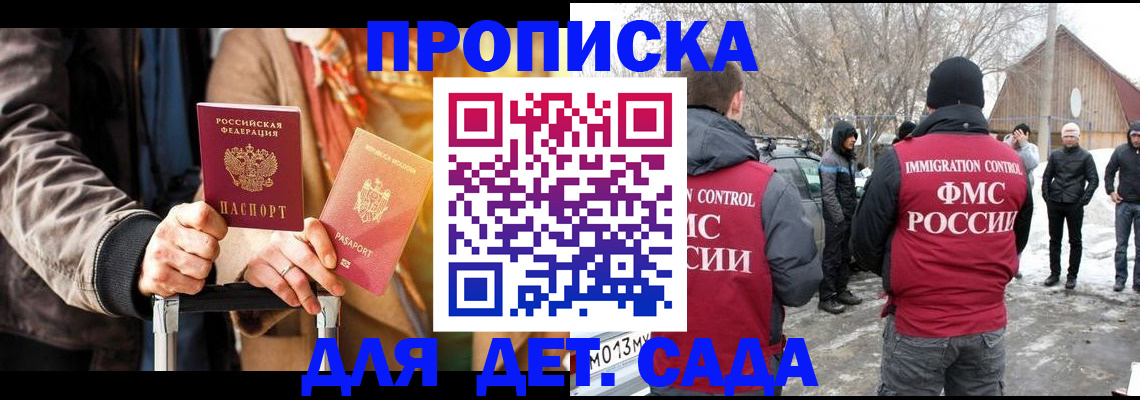 временная регистрация для всех в Ликино-Дулёво