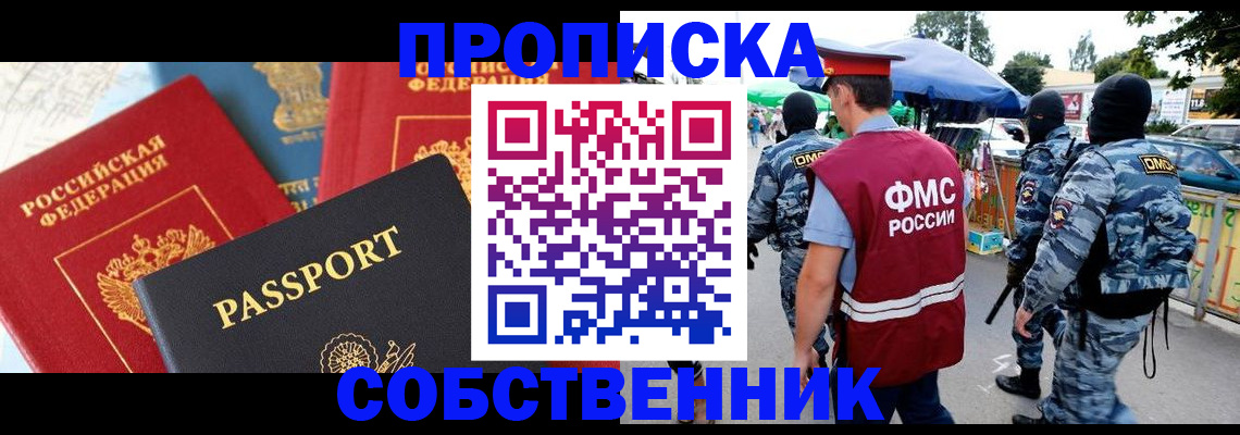 прописка поиск в Ликино-Дулёво