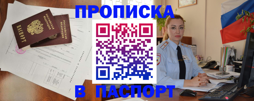 временная регистрация надежно в Ликино-Дулёво