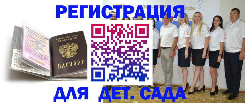 прописка в Ликино-Дулёво