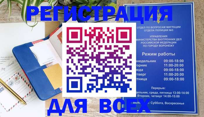 прописка для военкомата в Ликино-Дулёво