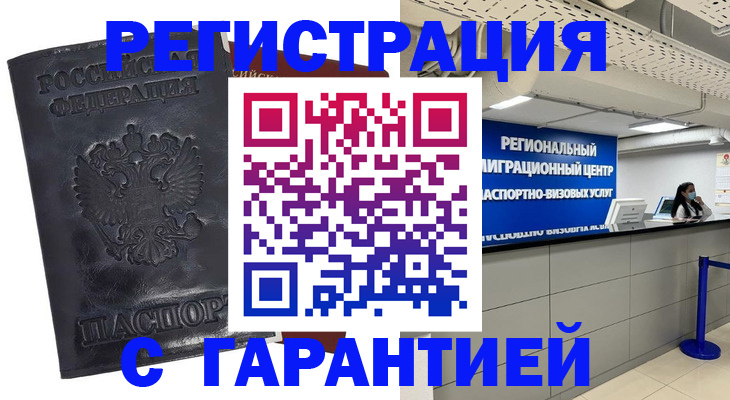 прописка в квартире в Ликино-Дулёво