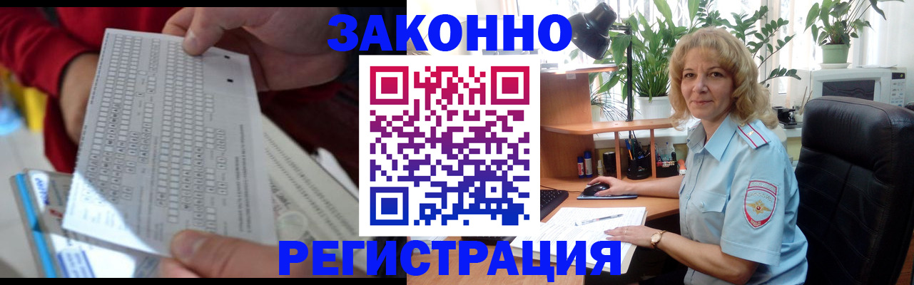 временная регистрация собственник в Ликино-Дулёво